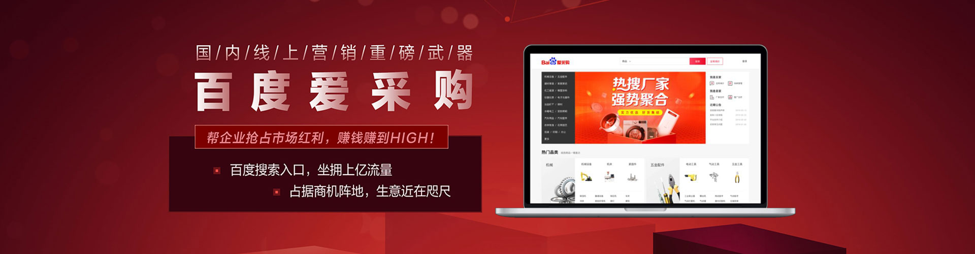 无棣百度平台推广