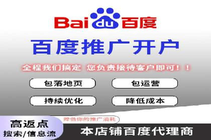 百度推广实战案例：低成本实现高回报